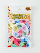 Воздушные шары латексные 12" «С днем рождения. Пастельная симфония», набор 25 штук - Фото 2