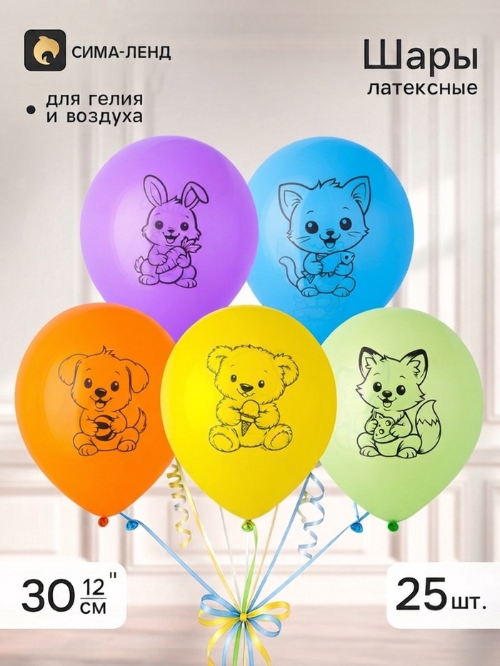 Воздушные шары латексные 12" «Озорные зверята», набор 25 штук - Фото 1