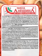 Сушки «к чаю» Алёшина, 200 г - Фото 3