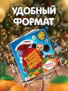 Книга с липучками «Маленький помощник Дедушки Мороза», Чебурашка - Фото 2