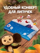 Книга с липучками «Маленький помощник Дедушки Мороза», Чебурашка - Фото 4