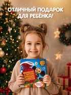Книга с липучками «Маленький помощник Дедушки Мороза», Чебурашка - Фото 5