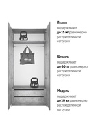 Шкаф двухстворчатый распашной «Локер», с модулем, 1000×2200×525 мм, цвет бетон - Фото 4