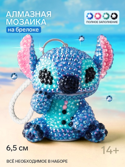 Алмазная мозаика на брелоке «Синий монстрик»