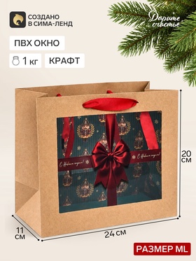 Пакет подарочный крафтовый с пластиковым окном «Щелкунчик», 24×20×11 см