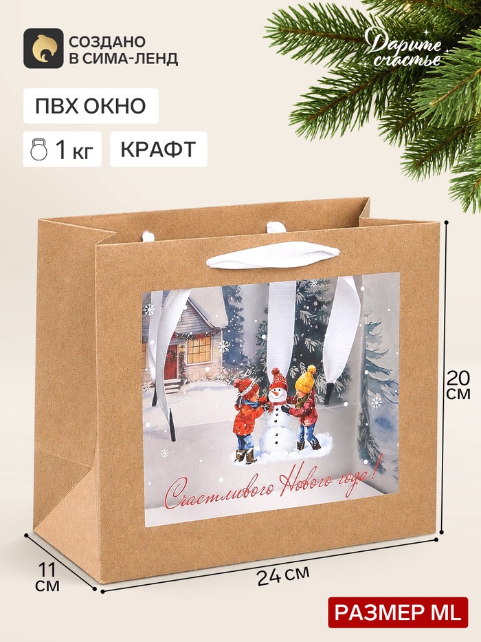 Пакет подарочный крафтовый с пластиковым окном «С Новым годом», 24×20×11 см