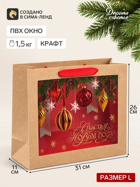Пакет подарочный крафтовый с пластиковым окном «С Новым годом», 31×26×11 см