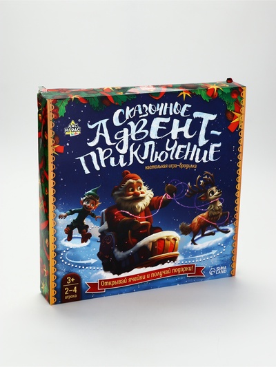 УЦЕНКА Настольная игра ходилка-бродилка для детей «Сказочное адвент-приключение», 2 - 4 игрока, 3+