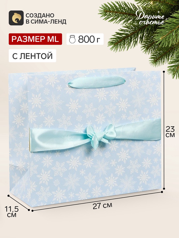 Пакет подарочный с лентой «Снежинки», ML 27×23×11.5 см - Фото 1