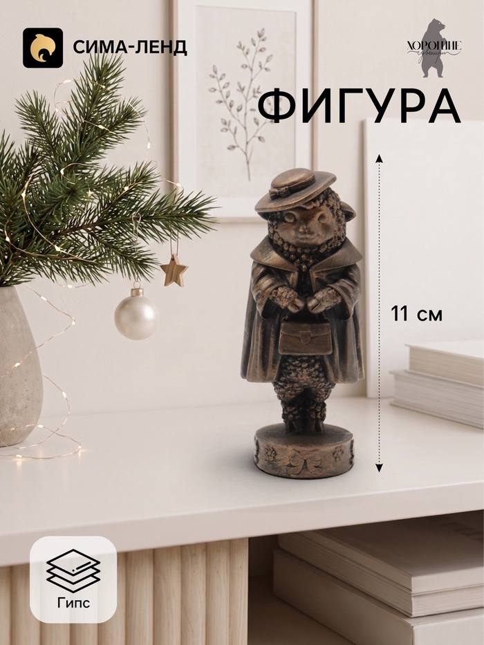 Фигурка декоративная «Деловой баран», 11×4 см, бронза