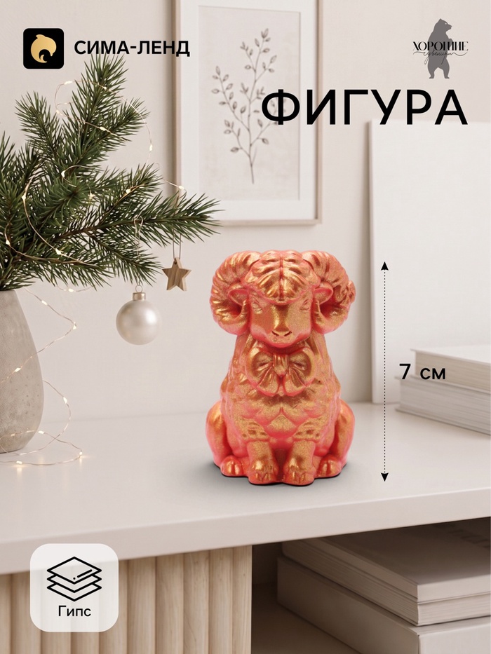 Фигурка декоративная «Баран с бантом», 7×4×4 см, красная