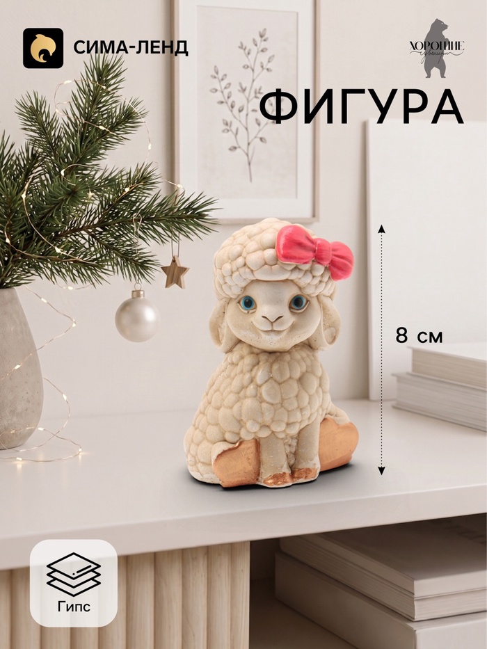 Фигурка декоративная «Овечка Даша», 8×5×4 см, серая - Фото 1