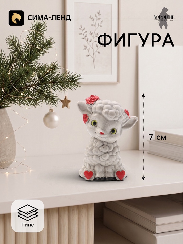 Фигурка декоративная «Овечка Мая», 7×4×5 см, серая - Фото 1