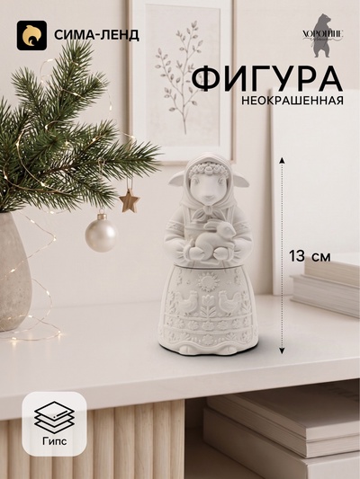 Фигурка декоративная «Коза Нюша», неокрашенная, 13×7 см, белая