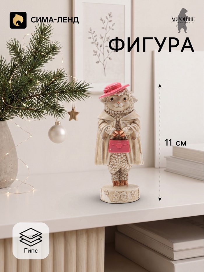 Фигурка декоративная «Коза Фея», неокрашенная, 11×5 см, слоновая кость - Фото 1