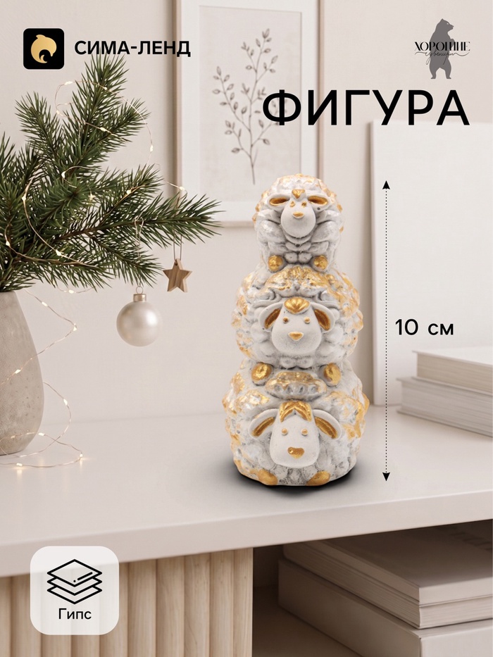 Фигурка декоративная «Семья», 10×6×4 см, серая