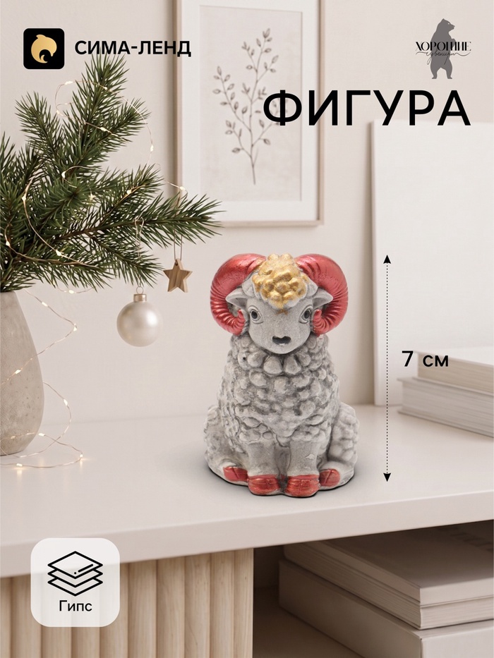 Фигурка декоративная «Бараш Тимоша», 7×5×5 см, серая