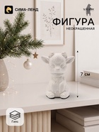 Фигурка декоративная «Козлик в шарфе», неокрашенная, 7×4×4 см, белая - Фото 1