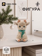 Фигурка декоративная «Козлик в шарфе», 7×4×4 см, слоновая кость - Фото 1