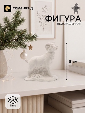 Фигурка декоративная «Коза на лужайке», неокрашенный, 8×7×4 см, белая