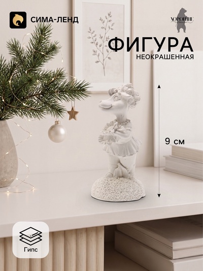 Фигурка декоративная «Коза с подсолнухами», неокрашенная, 9×4 см, белая
