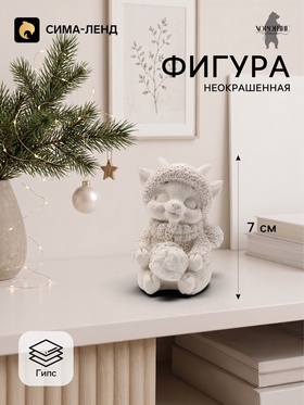 Фигурка декоративная «Баран с капустой», неокрашенная, 7×4 см, белая