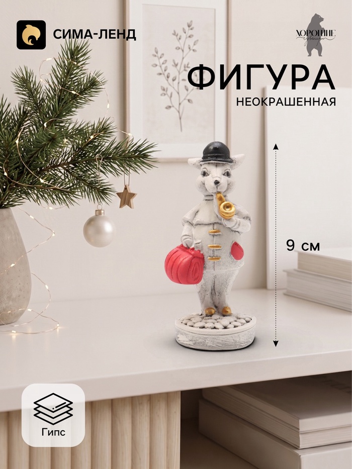Фигурка декоративная «Баран с трубкой», 9×4 см, серая