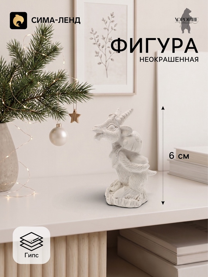 Фигурка декоративная «Козел с мухомором», неокрашенная, 6×4×3 см, белая