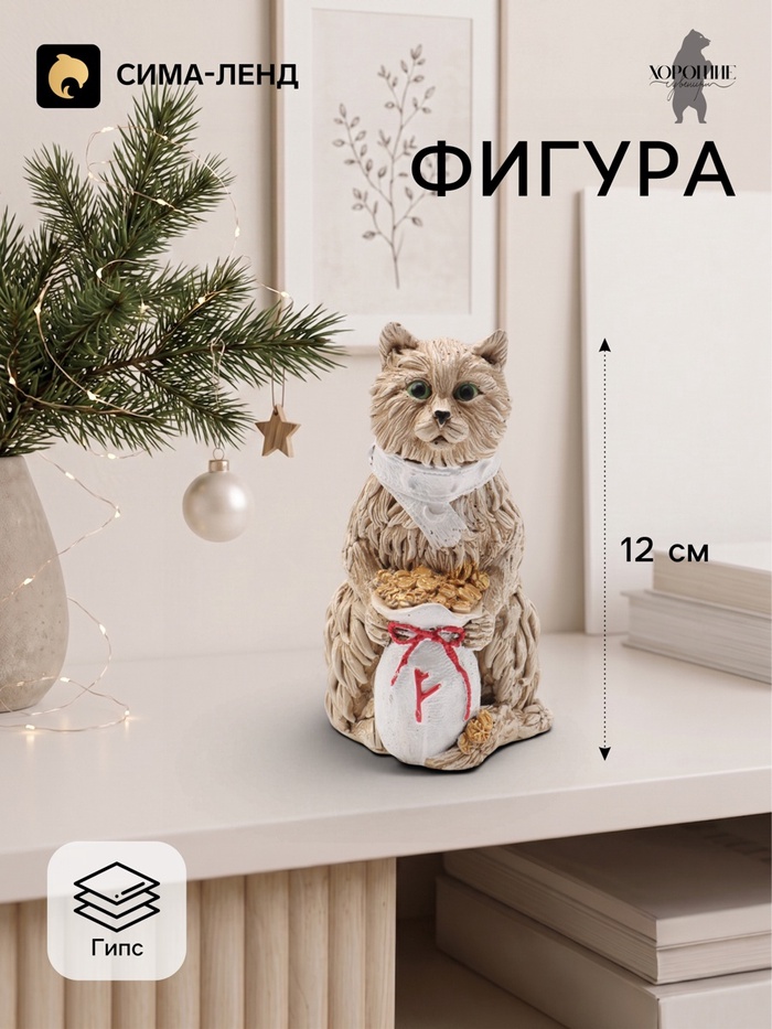 Фигурка декоративная «Денежный кот», 12×6×7 см, слоновая кость