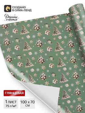 Бумага упаковочная глянцевая «Нежный Новый год», 1 лист, 70×100 см