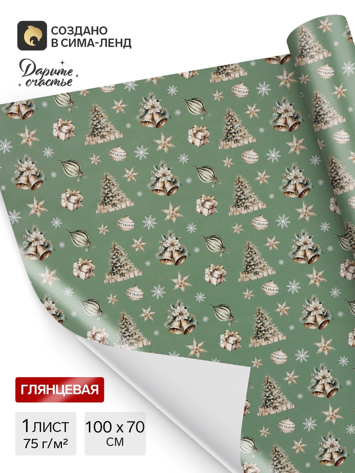 Бумага упаковочная глянцевая «Нежный Новый год», 1 лист, 70×100 см - Фото 1