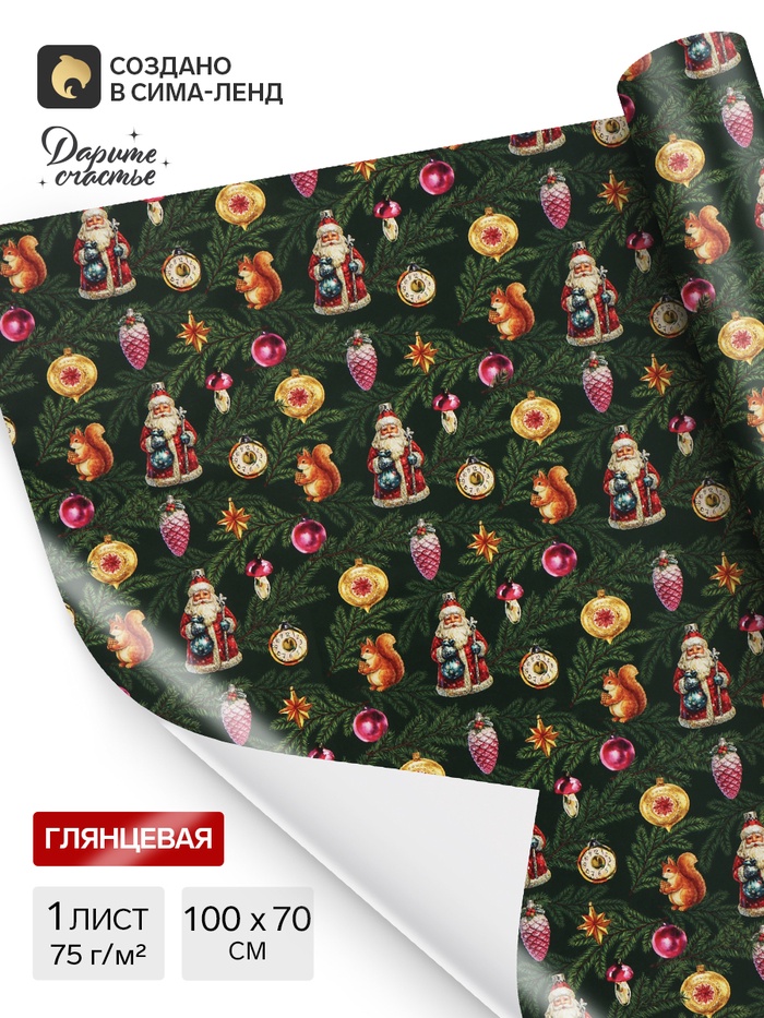Бумага упаковочная глянцевая «Советская», 1 лист, 70×100 см - Фото 1