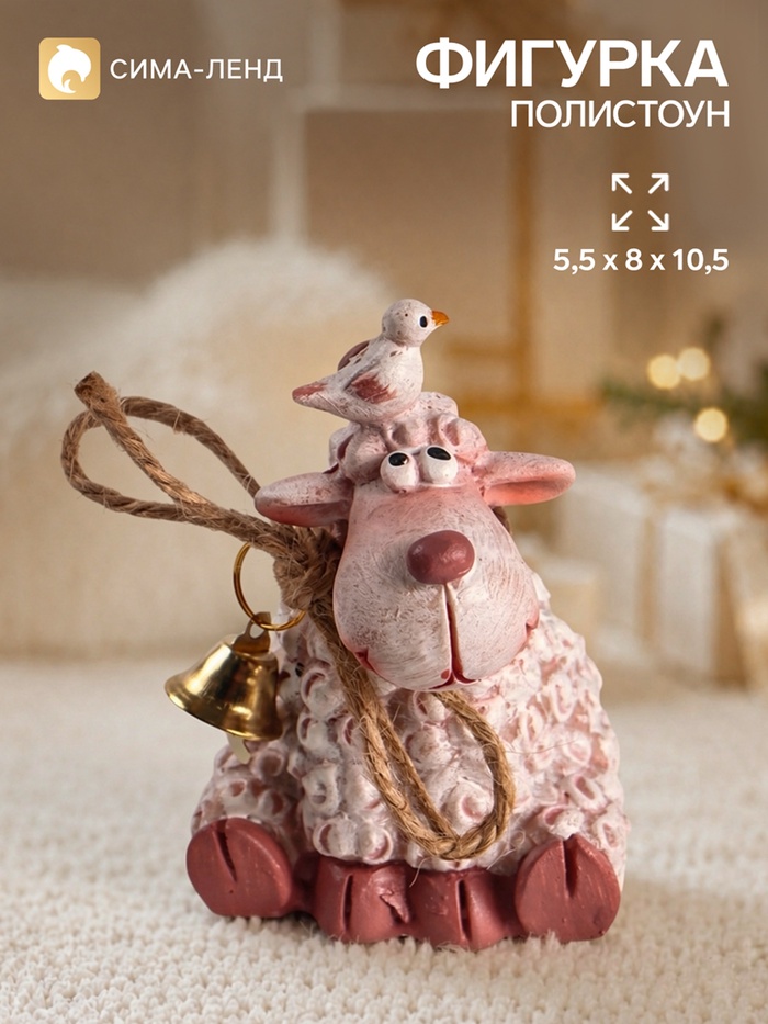 Фигурка «Бараш с колокольчиком», 5.5×8×10.5 см - Фото 1