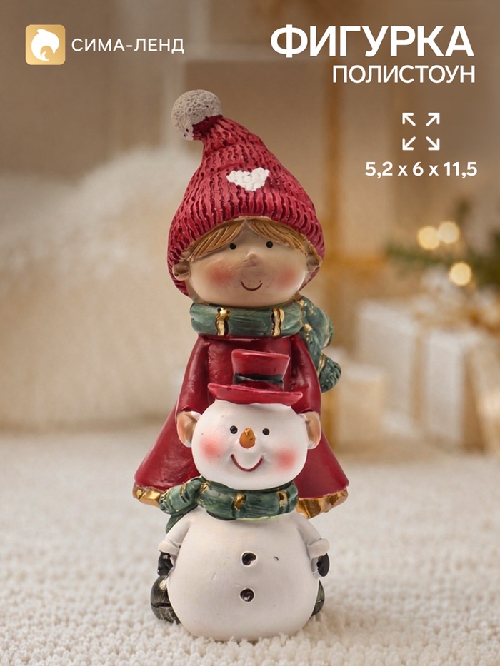 Фигурка «Малышка в красном», 5.2×6×11.5 см