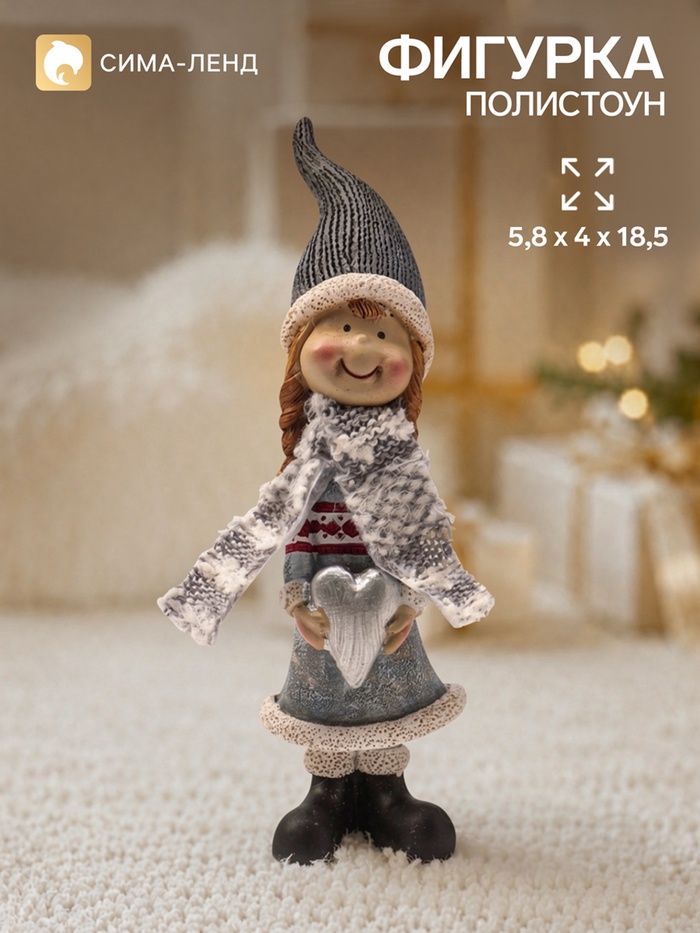 Фигурка «Девочка с сердцем», 5.8×4×18.5 см