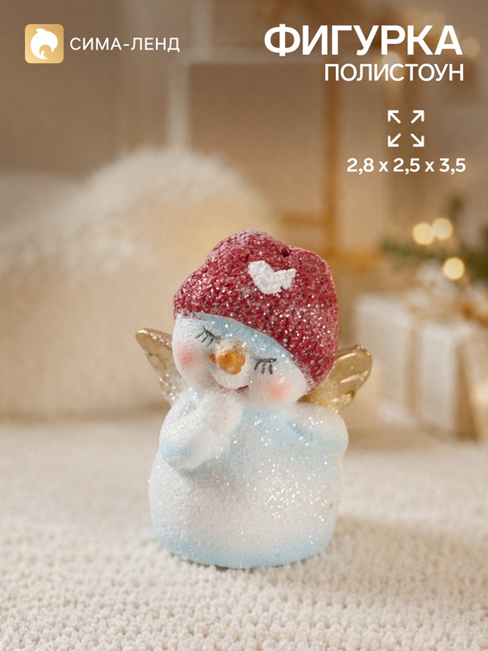 Фигурка «Снеговичок-ангел», 2.8×2.5×3.5 см