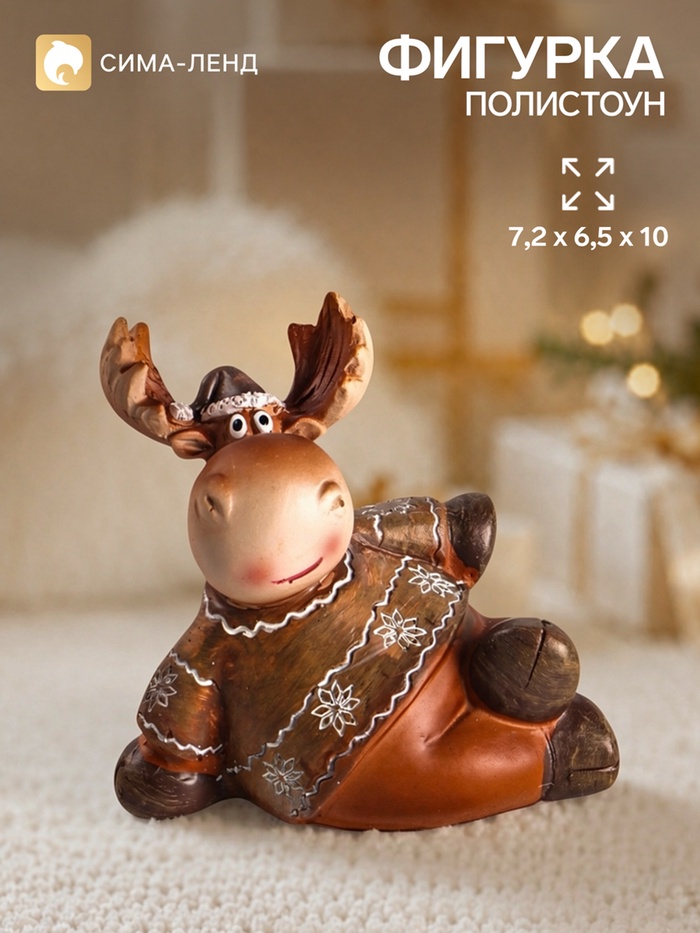 Фигурка «Лосик в колпаке», 7.2×6.5×10 см