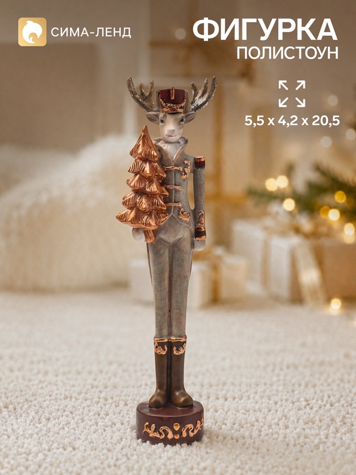 Фигурка «Олень с ёлочкой», 5.5×4.2×20.5 см