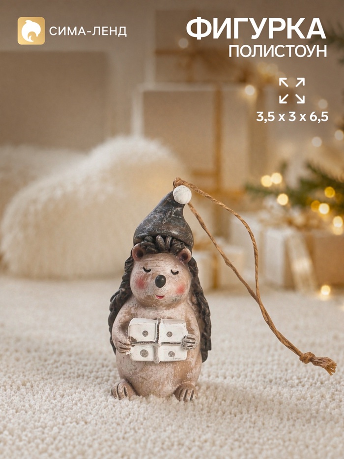 Фигурка «Ёжик в колпаке», 3.5×3×6.5 см