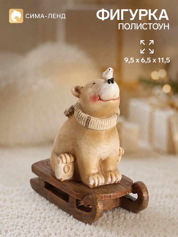 Фигурка «Бурый мишка», 9.5×6.5×11.5 см
