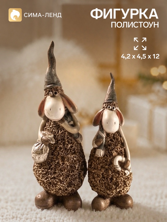 Фигурка «Барашки с леденцом», набор 2 шт. 4.2×4.5×12 см