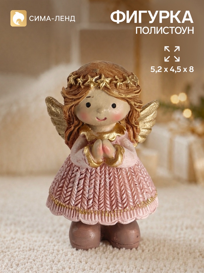 Фигурка «Девочка-ангел», 5.2×4.5×8 см