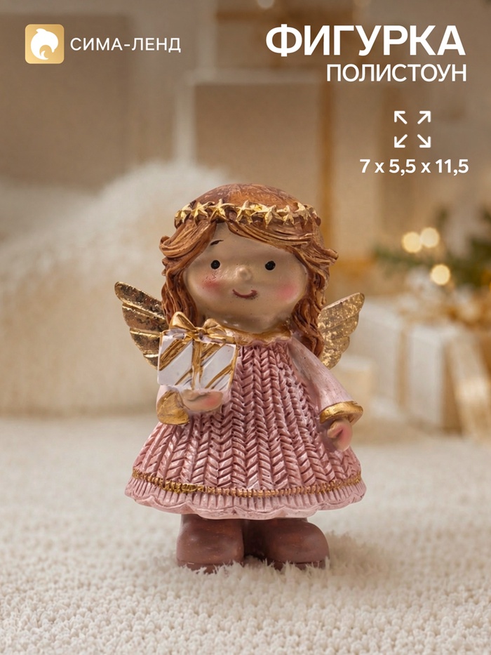 Фигурка «Девочка - ангел», 7×5.5×11.5 см