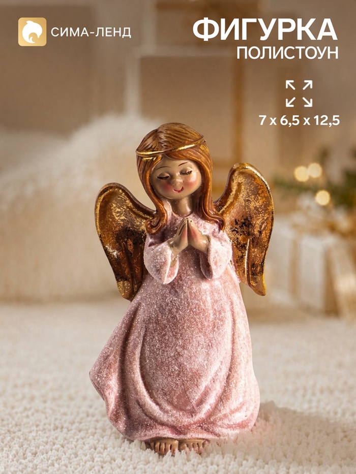 Фигурка «Девочка - ангел», 7×6.5×12.5 см