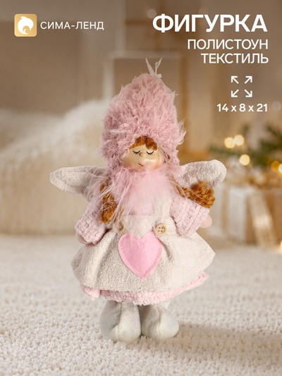 Кукла интерьерная «Малышка с сердцем», 14×8×21 см