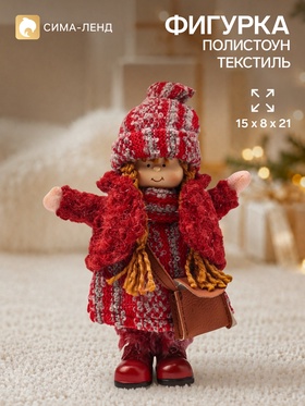 Кукла интерьерная «Малышка с сумочкой», 15×8×21 см