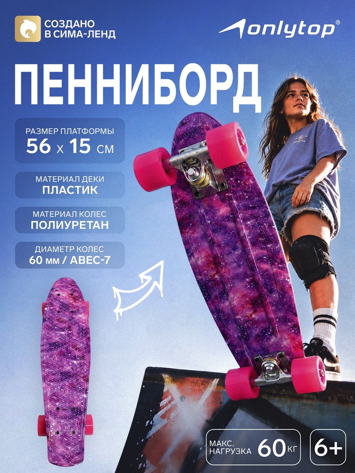 УЦЕНКА Пенниборд, 55×15 см, колёса PU, ABEC 7, алюминиевая рама, розовый - Фото 1