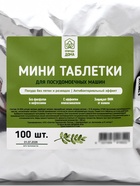 Таблетки для посудомоечных машин «Природа Дома», МИНИ, 100 шт. - Фото 2