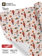 Бумага упаковочная глянцевая «Щелкунчик на бежевом», 1 лист, 70×100 см - Фото 1