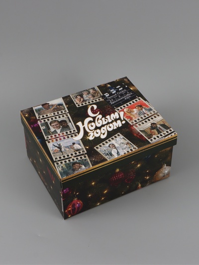 Коробка подарочная складная, с крышкой «С Новым годом», 31×25.5×16 см, Мосфильм, Бриллиантовая рука